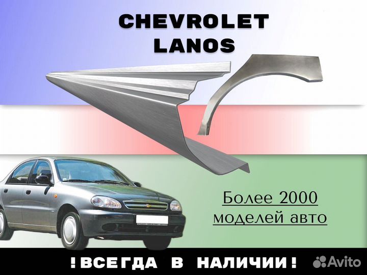 Пороги ремонтные Opel Vectra B /Опель Вектра Б