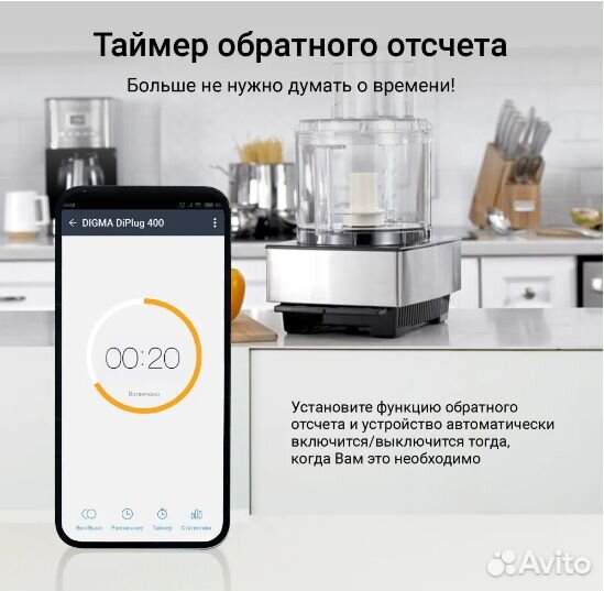 Умная розетка Digma 400 EU Wi-Fi, белый