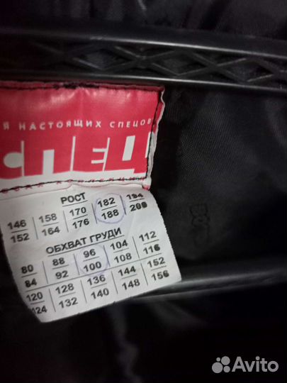 Зимняя куртка спецодежда