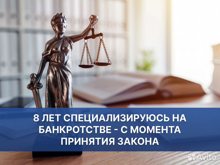 Банкротство физических лиц за 3 дня с гарантией