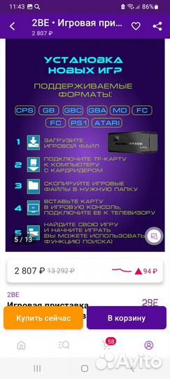 Игровая приставка nvidia Shield