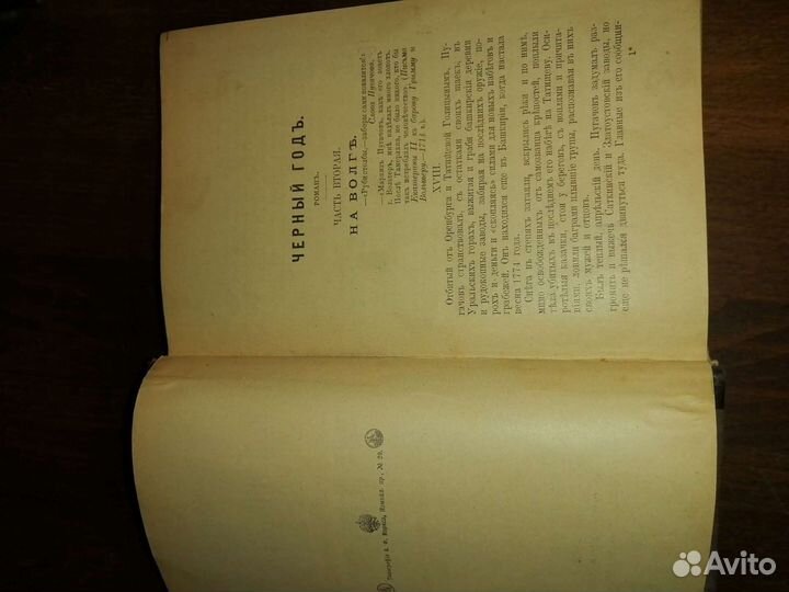 Сочинения г п данилевского