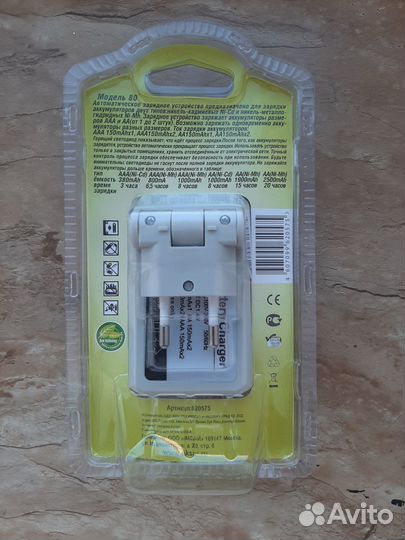 Зарядное устройство для аккумуляторных батареек