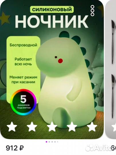 Ночник детский