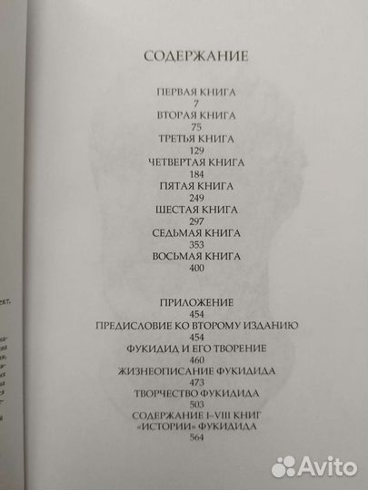 Книги по античной истории и культуре