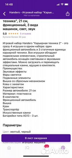 Игрушки для мальчика пакетом