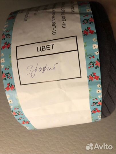 Трикотажная пряжа