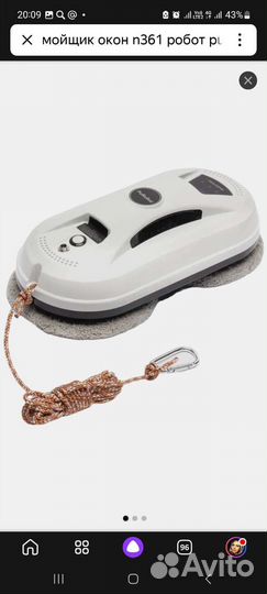 Робот мойщик окон