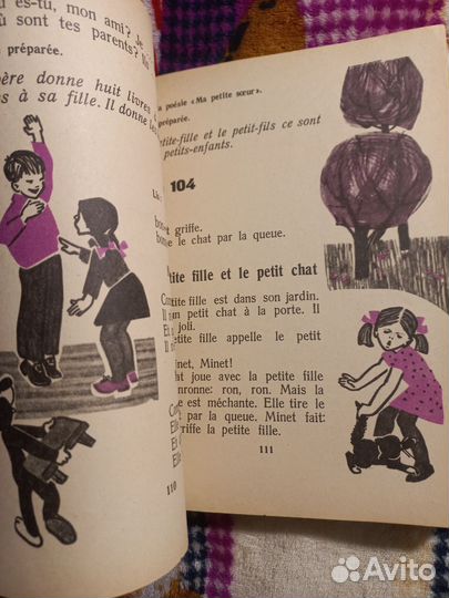 Mon livre de francais учебник французского 1974г