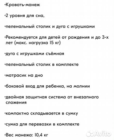 Кровать-манеж Lorelli Torino 2 Plus бежевый