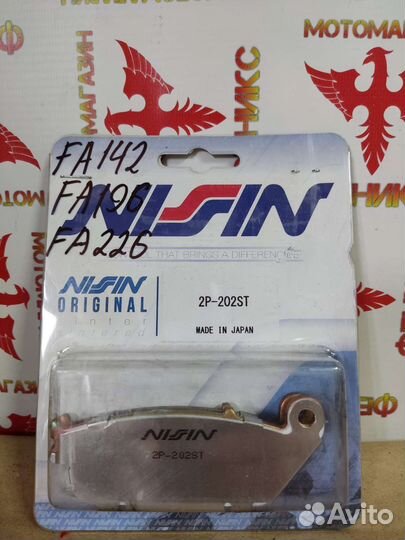 Колодки Nissin оригинал Япония FA142 FDB570 MCB598