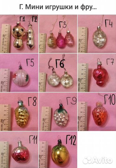 Елочные игрушки СССР