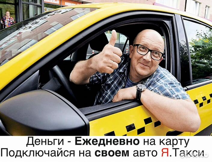 Водитель на своем авто