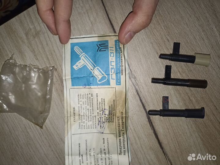 Игла для проигрывателя винила