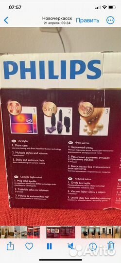 Щетка-фен philips