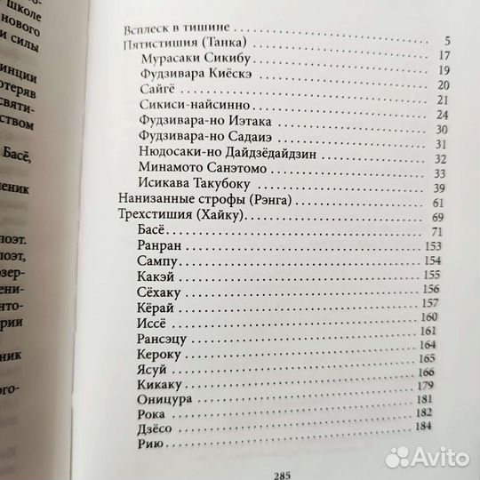 Книги японской поэзии