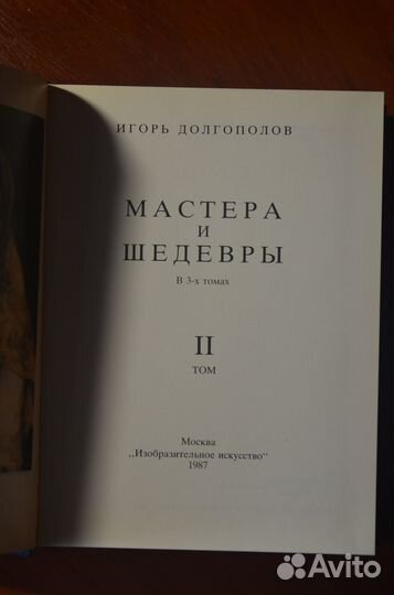 Книги Мастера и Шедевры