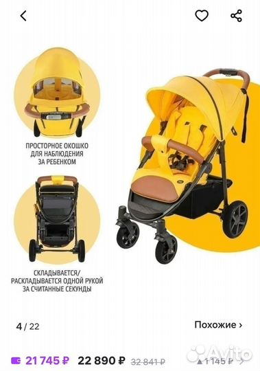 Прогулочная коляска бу