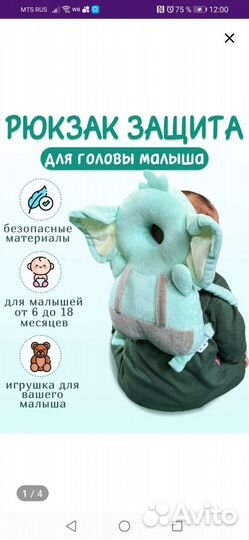 Рюкзак подушка защита от падений