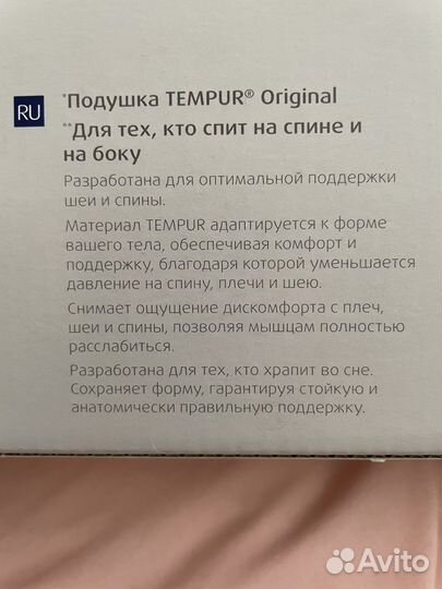 Подушка Tempur Original S