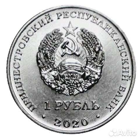 1 рубль 2020 г. Подснежник снежный. Серия: Красная