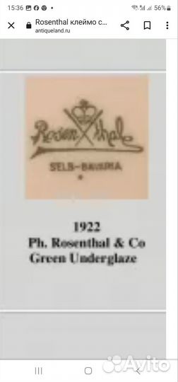 Трио Rosenthal