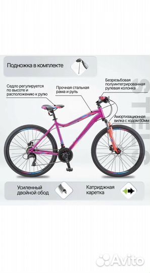 Велосипед stels Miss 5000 D 18