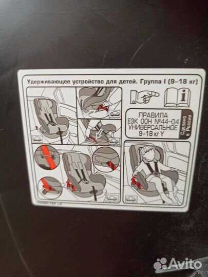 Автомобильное детское кресло от 0 до 18 кг