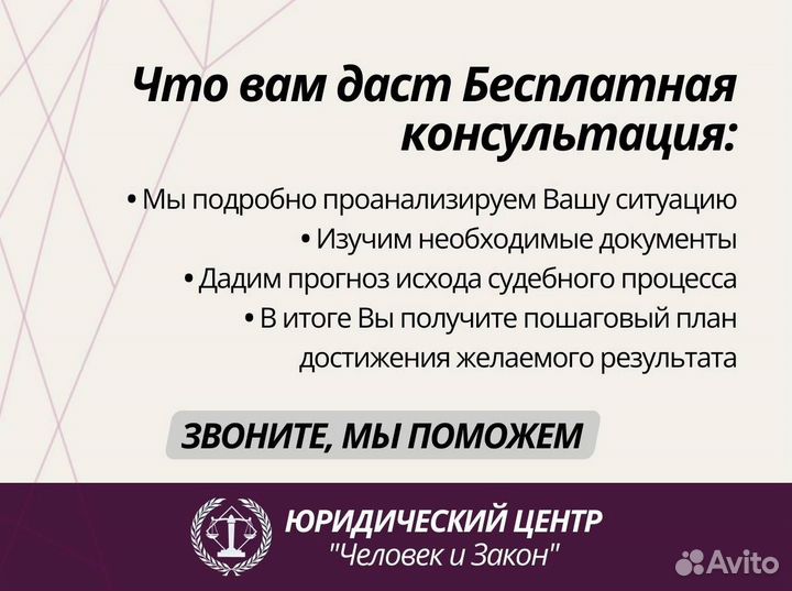 Юрист юридические услуги бесплатная консультация