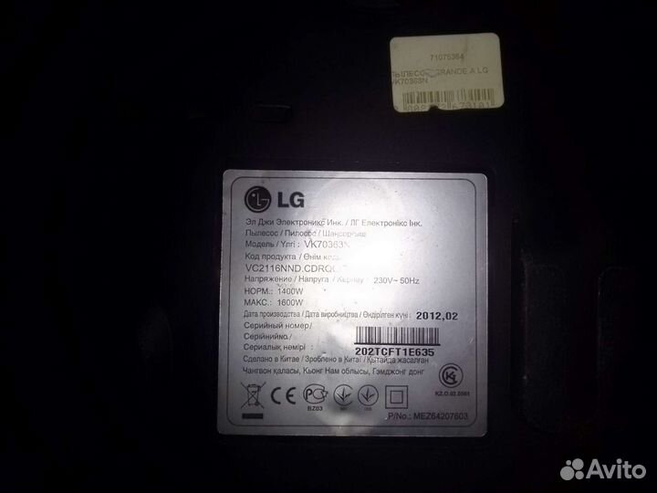 Пылесос LG на запчасти