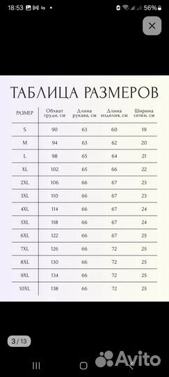 Блузка женская нарядная 58-60 р-р