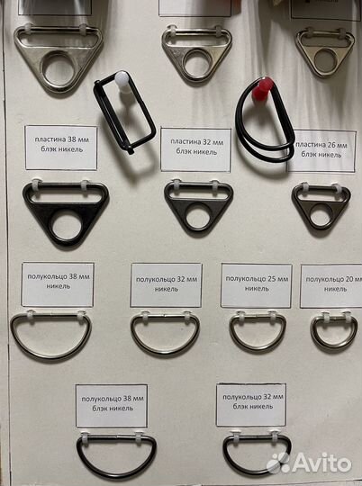 Фурнитура для сумок