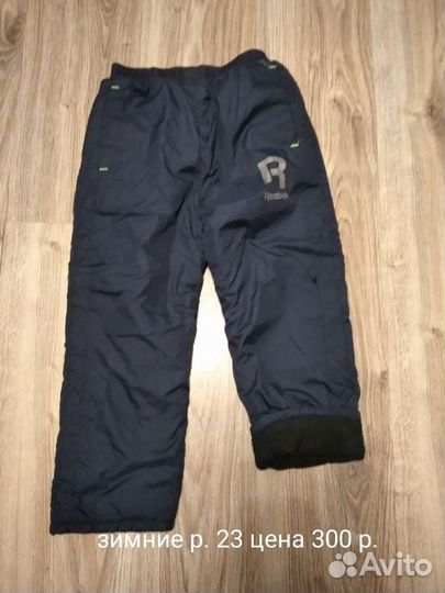 Вещи на мальчика