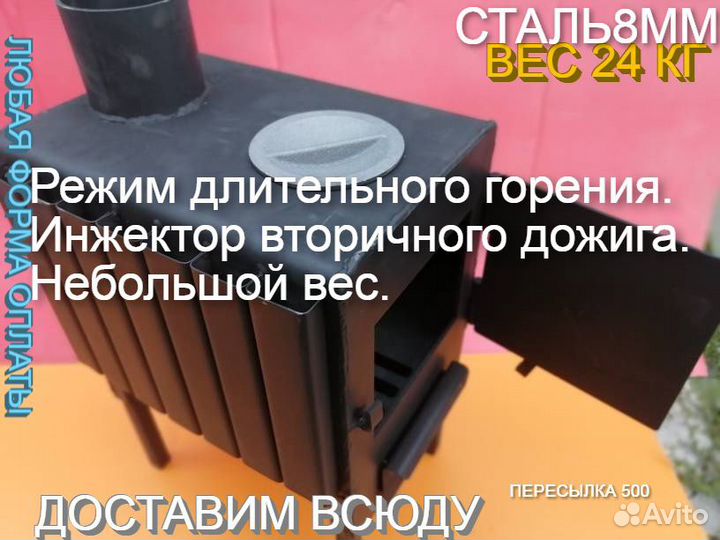 Средство для чистки дымохода