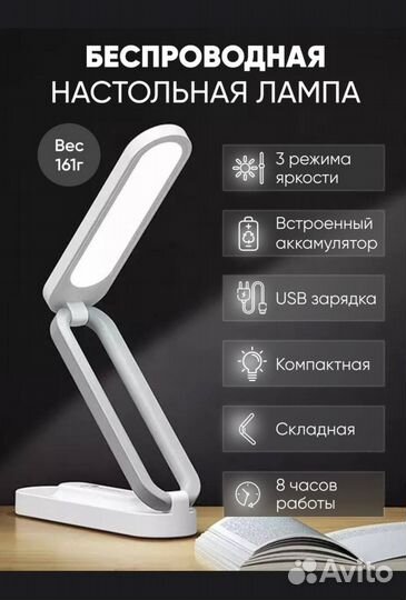 Настольная лампа