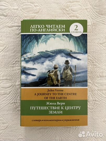 Книги «Легко читаем по-английский»