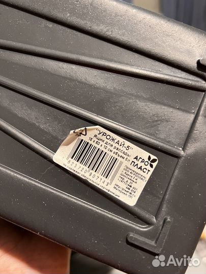 Ящик для рассады