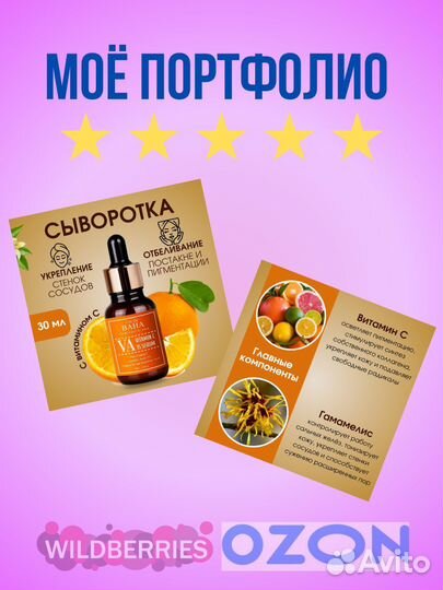 Курс по инфографике для маркетплейсов