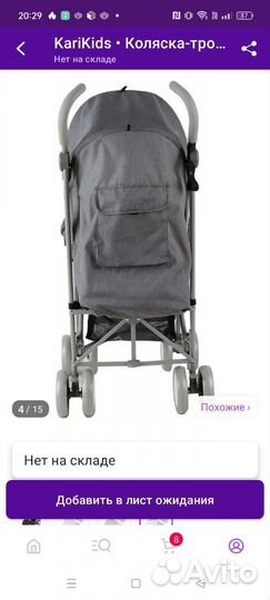 Прогулочная коляска