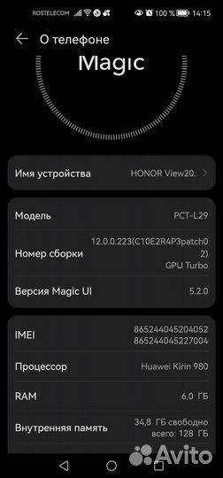 HONOR View 20, 6/128 ГБ