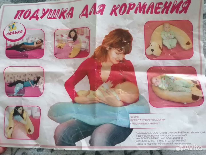 Подушка для кормления/беременных