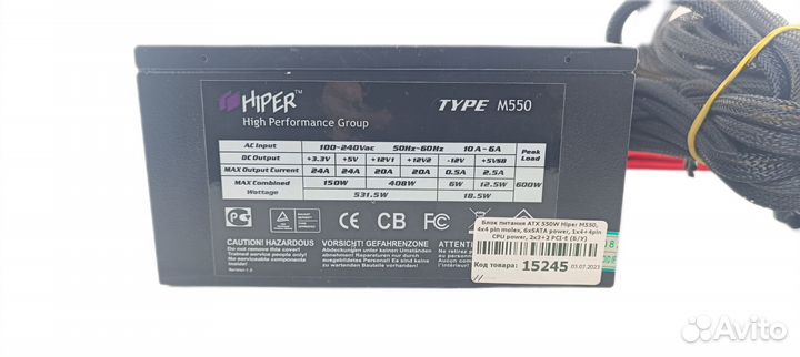 Блок питания ATX 550W Hiper M550, 4x4 pin molex, 6