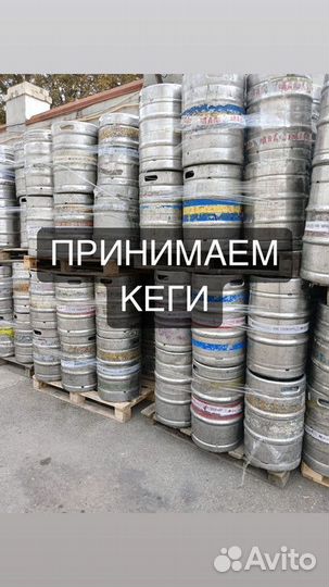 Пивные кеги 20л 30л 50л тип5896