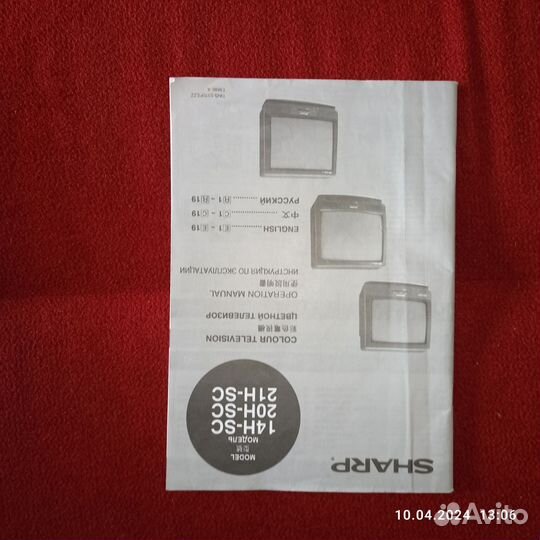 Телевизор бу