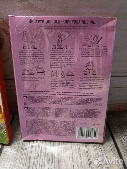 Набора для творчества