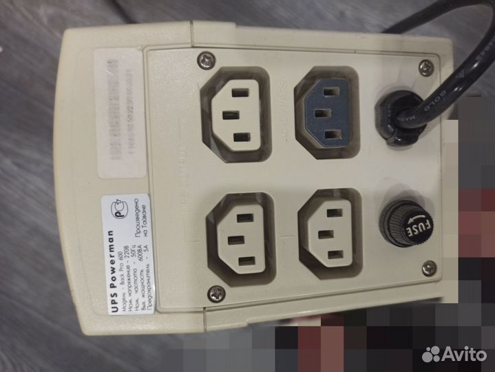 Источник бесперебойного питания