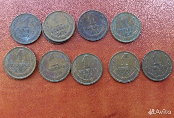 1 копейка СССР