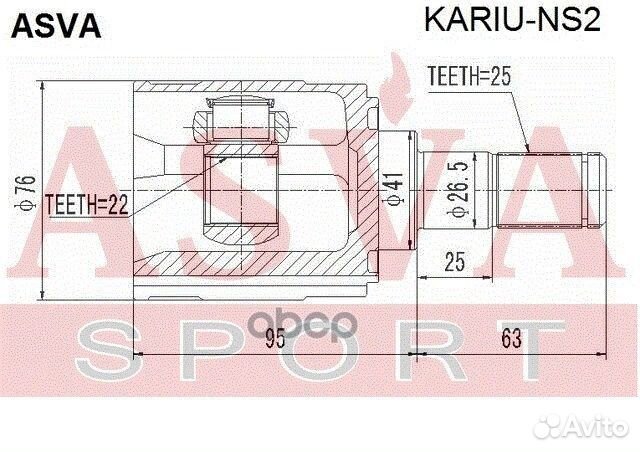Шрус kariuns2 asva