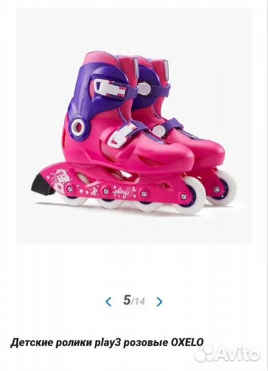 Роликовые коньки детские раздвижные