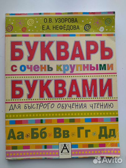 Книги для ребёнка 5-7 лет